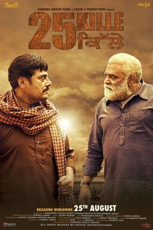 25 Kille 2016 Hindi - Punjabi Dual Audio - Movierulz