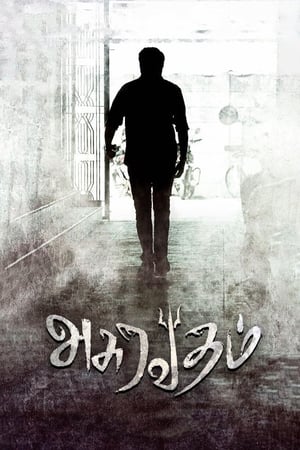 Asuravadham (2018) Hindi Dual Audio 400MB - Movierulz