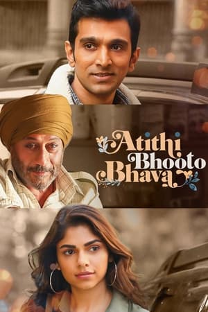 Atithi Bhooto Bhava 2022 Hindi Movie – 480p