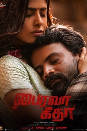 Bhairava Geetha (2018) (Hindi -Telugu) Dual Audio [1GB] - Movierulz