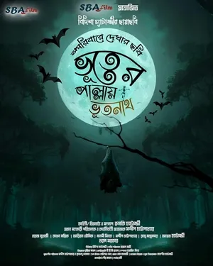 Bhooter Pallay Bhootnath 2024 Bengali Dubbed - Movierulz
