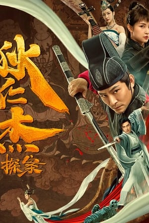 Detection of Di Renjie 2020 Hindi Dual Audio – - Movierulz