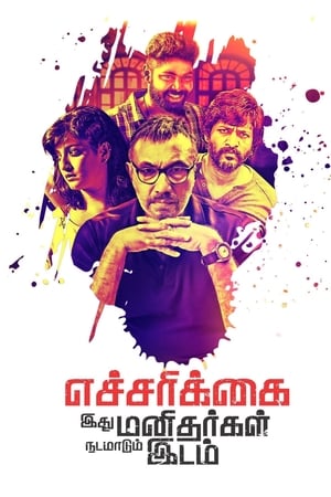 Echcharikkai (2018) Hindi Dubbed 350MB - Movierulz