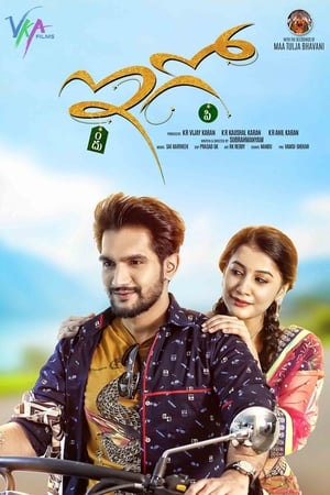 Ego (2018) Movie Hindi Dubbed 400MB - Movierulz