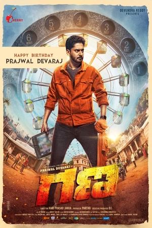 Gana (2025) Hindi (MULTI AUDIO) - Movierulz