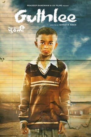Guthlee Ladoo 2023 Hindi – - Movierulz