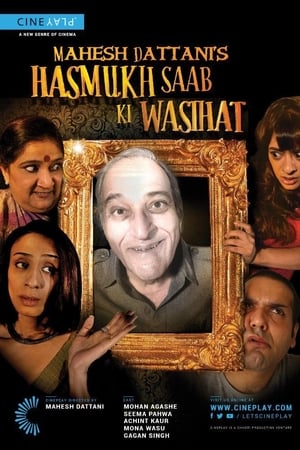 Hasmukh Saab Ki Wasihat (2017) 200MB Full Movie Download - Movierulz