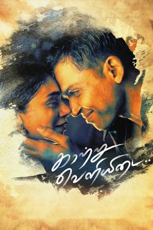 Kaatru Veliyidai (2017) (Hindi- Tamil) Dual Audio 450MB - Movierulz