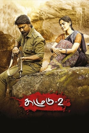 Kazhugu 2 (2019) (Hindi -Tamil) Dual Audio [1GB] - Movierulz