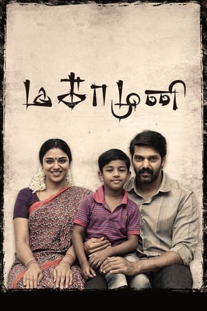 Magamuni 2019 (Hindi -Tamil) Dual Audio [1.3GB] - Movierulz