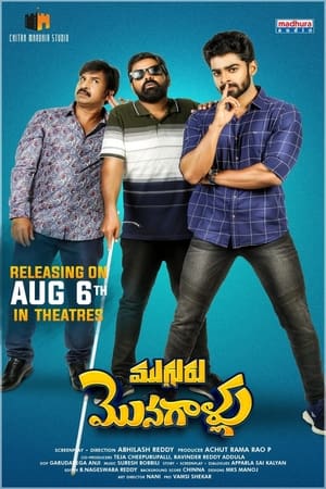 Mugguru Monagallu 2021 (Hindi – Telugu) Dual Audio 380MB - Movierulz