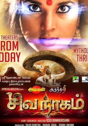 Nagarahavu 2016 Hindi Dual Audio 400MB - Movierulz