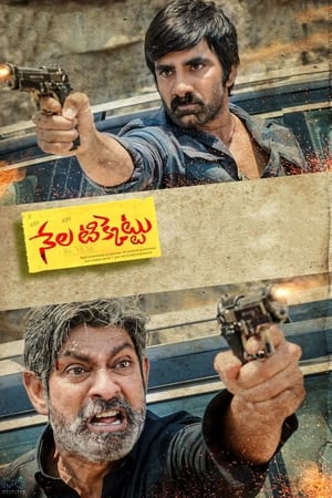Nela Ticket (2018) Hindi Dubbed [450MB] - Movierulz