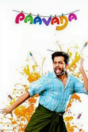Paavada 2016 (Hindi – Malayalam) Dual Audio [1.4GB] - Movierulz