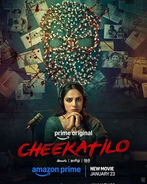 Cheekati Lo 2026 Hindi Dual Audio - Movierulz