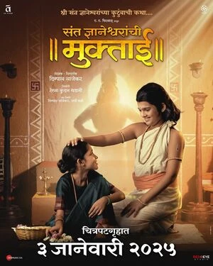 Sant Dnyaneshwaranchi Muktaai 2025 Marathi Audio - Movierulz