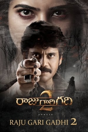 Raju Gari Gadhi 2 [Shiva The Super Hero 3] (2017) Hindi Dual Audio 420MB - Movierulz