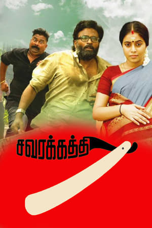 Savarakathi 2018 Hindi Dubbed [830MB] - Movierulz