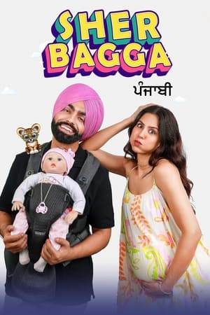 Sher Bhagga 2022 Punjabi Movie – - Movierulz