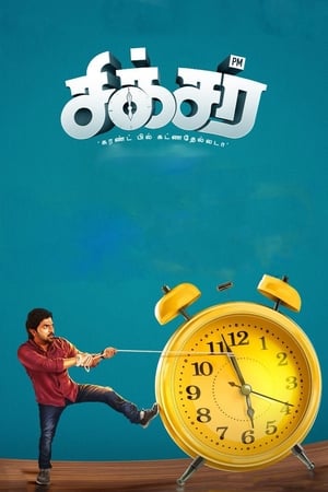 Sixer 2019 (Hindi - Tamil) Dual Audio 450MB - Movierulz