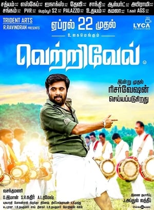 Vetrivel (2016) (Hindi – Tamil) Dual Audio 450MB - Movierulz